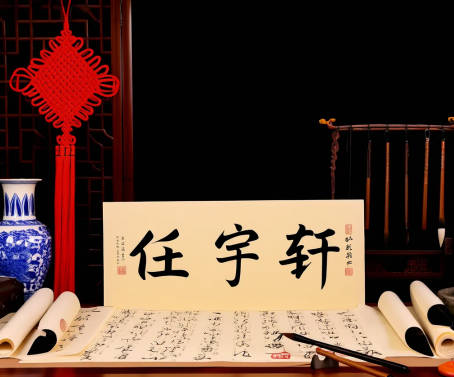 任姓男寶名字大全